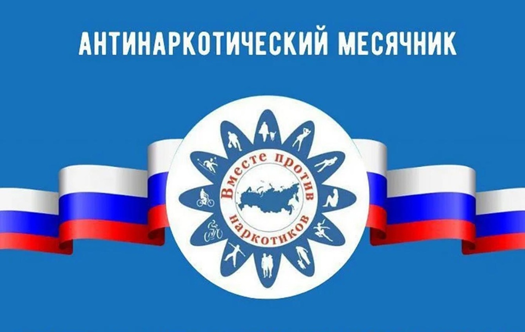 КОМПЛЕКС СОВМЕСТНЫХ МЕРОПРИЯТИЙ АНТИНАРКОТИЧЕСКОЙ НАПРАВЛЕННОСТИ.